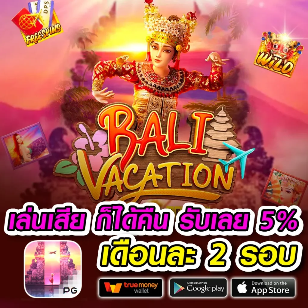 เล่นเกม JASMINE-168